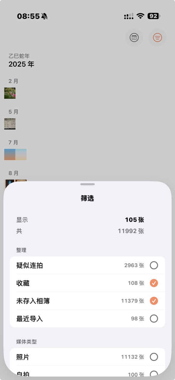 筛选:按类别点选