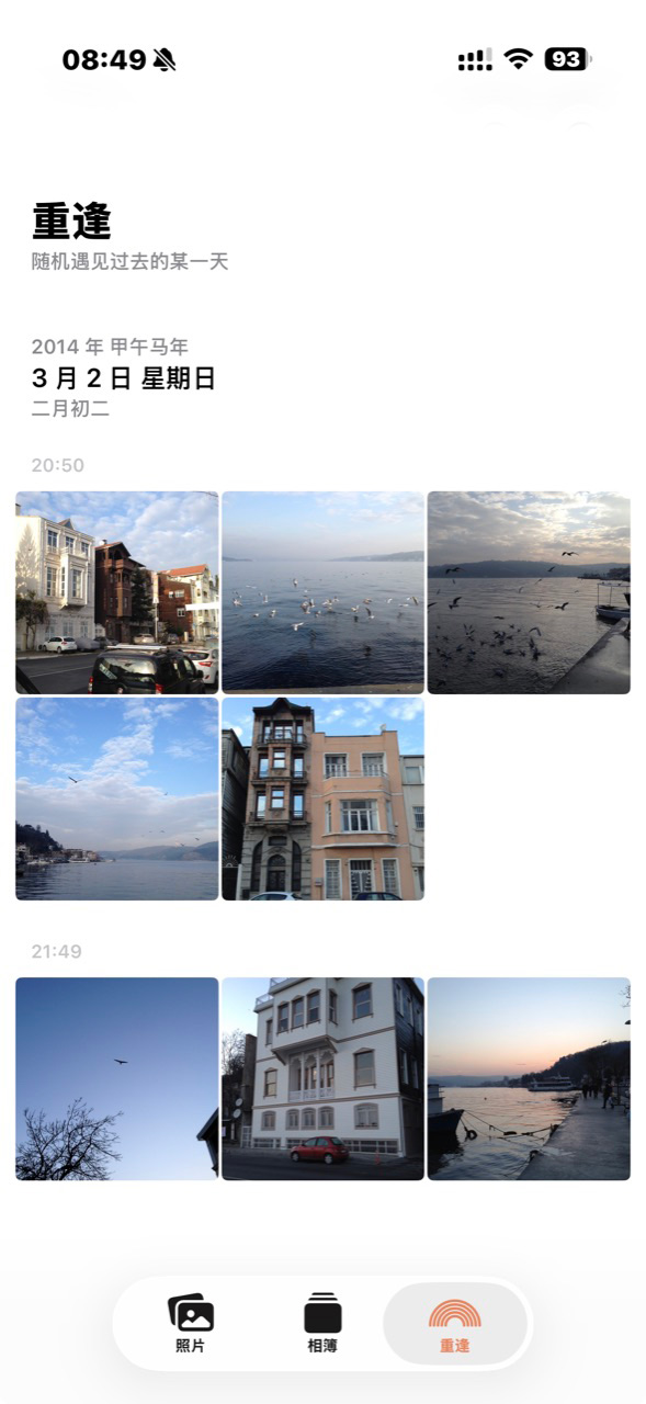 重逢 · 随机的过去某一天
