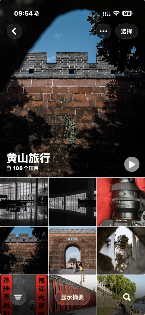 系统相册里的黄山旅行相簿